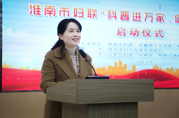 圖一，市婦聯黨組書記、主席王毅在啟動儀式上講話并宣布活動開始_愛奇藝.jpg