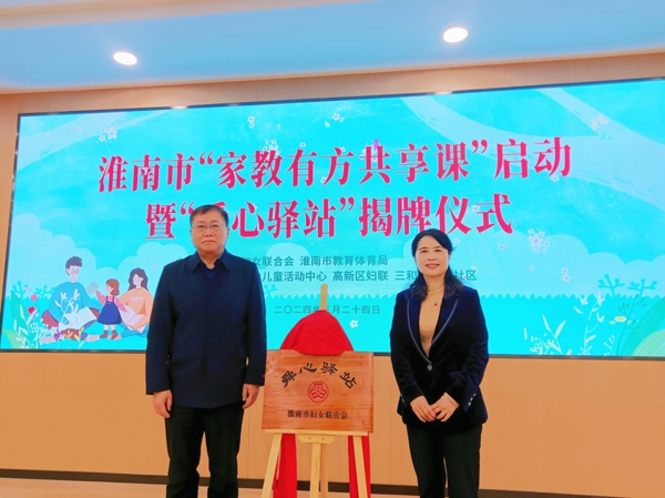 市婦聯(lián)市教體局領(lǐng)導(dǎo)共同為舜心驛站揭牌9_愛奇藝.jpg